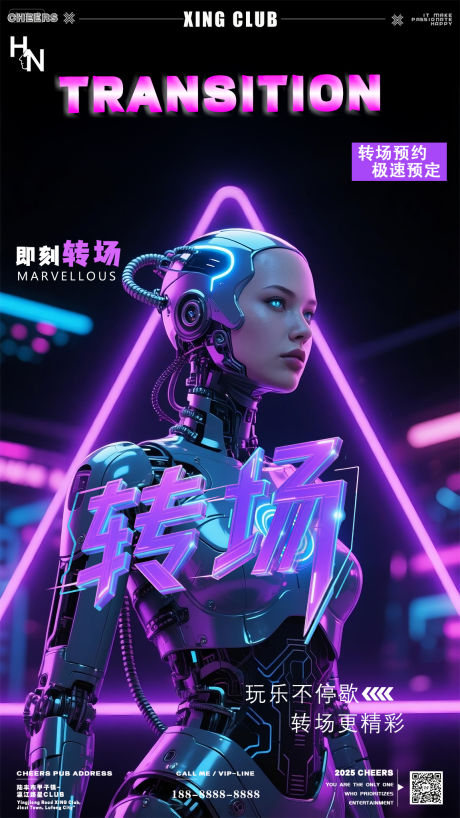 源文件下载【享设计】搜索编号：87470032466048448【夜店酒吧Live美女转场邀约海报】