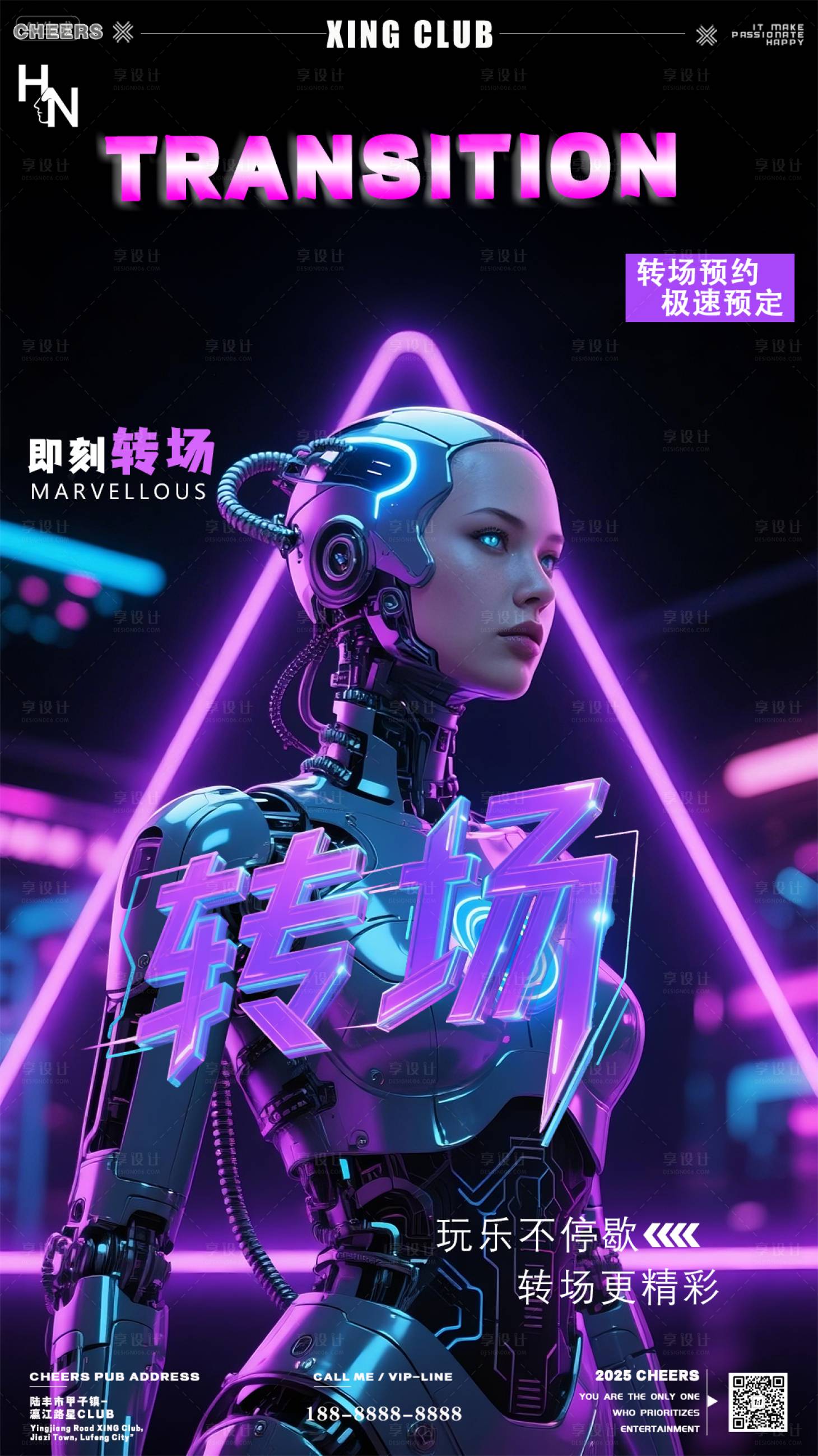 源文件下载【享设计】搜索编号：87470032466048448【夜店酒吧Live美女转场邀约海报】
