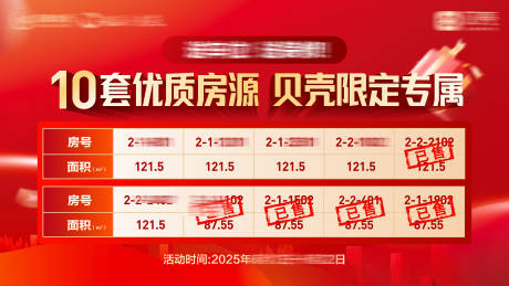 源文件下载【享设计】搜索编号：98030032611512821【特价房】