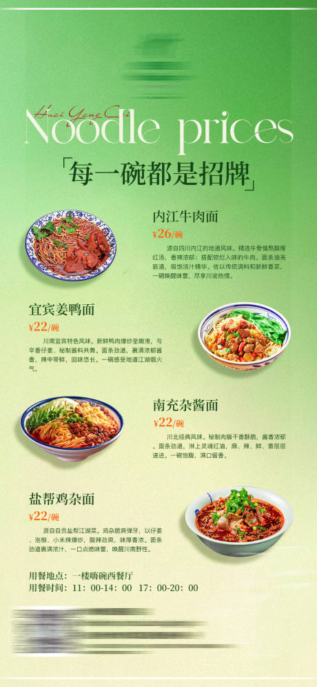 源文件下载【享设计】搜索编号：45400032429979788【餐饮活动海报】