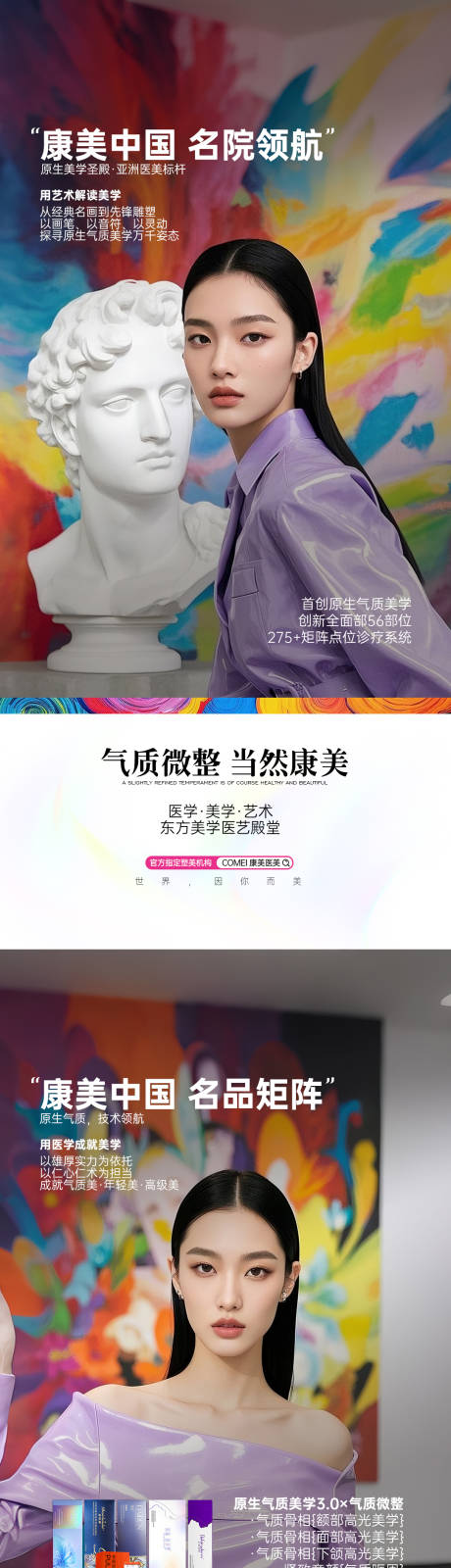 源文件下载【享设计】搜索编号：37160032424495985【医美产品朋友圈刷屏】