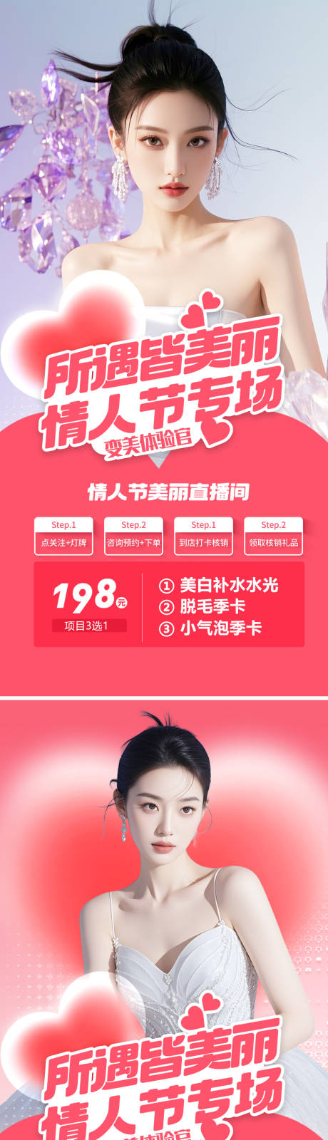 源文件下载【享设计】搜索编号：18330032436113080【七夕海报】