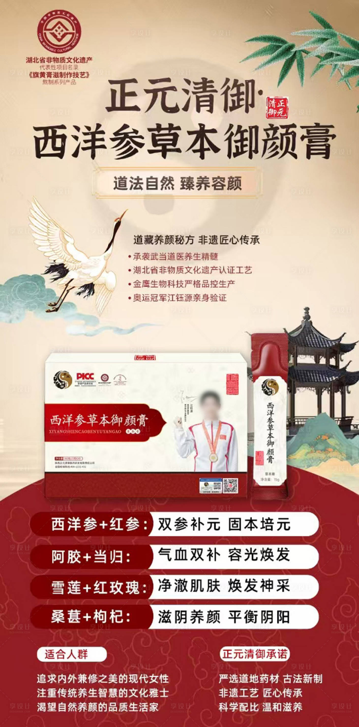 源文件下載【享設計】搜索編號：15370030230755935【保健品西洋參海報】