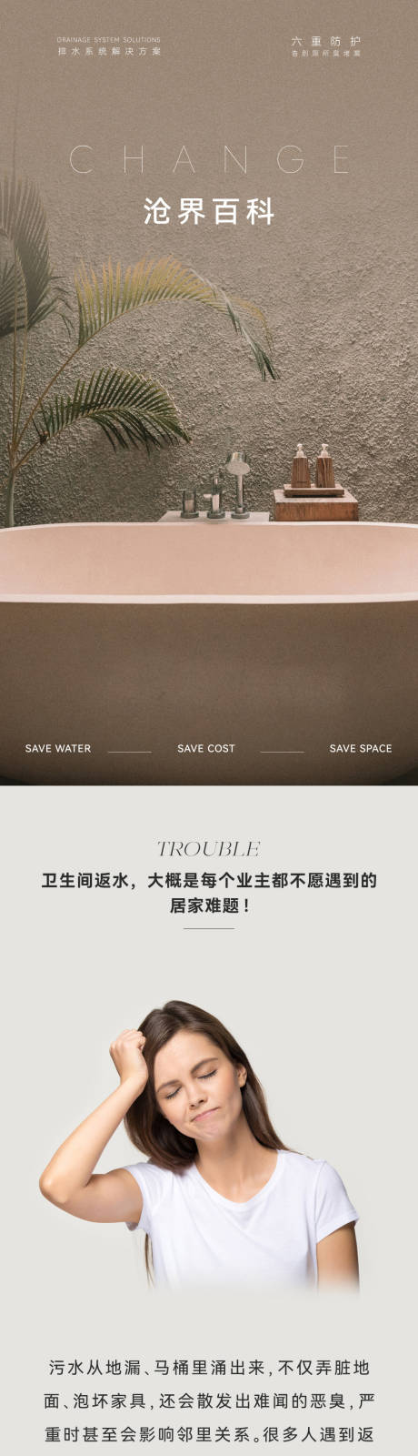 源文件下載【享設計】搜索編號：41410032428721179【排水系統公眾號推文】