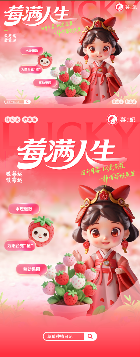 源文件下載【享設計】搜索編號：10840032503817015【品牌IP宣傳營銷海報】