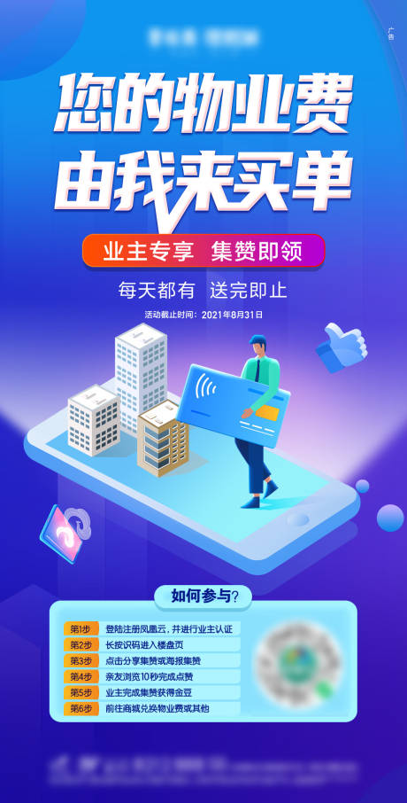源文件下載【享設(shè)計】搜索編號：17920032525157436【老帶新活動單圖】