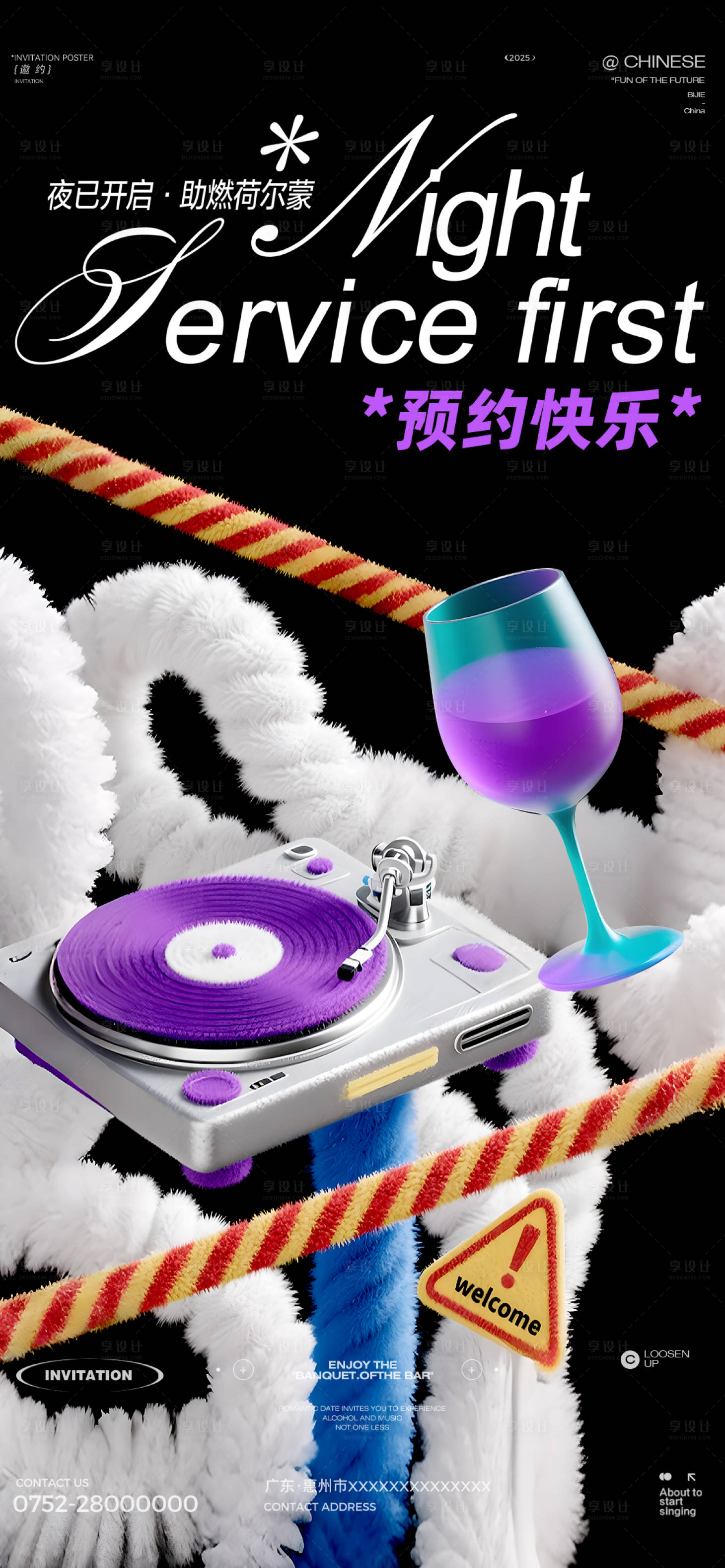 源文件下載【享設計】搜索編號：60840032490389459【酒吧預定邀約海報】