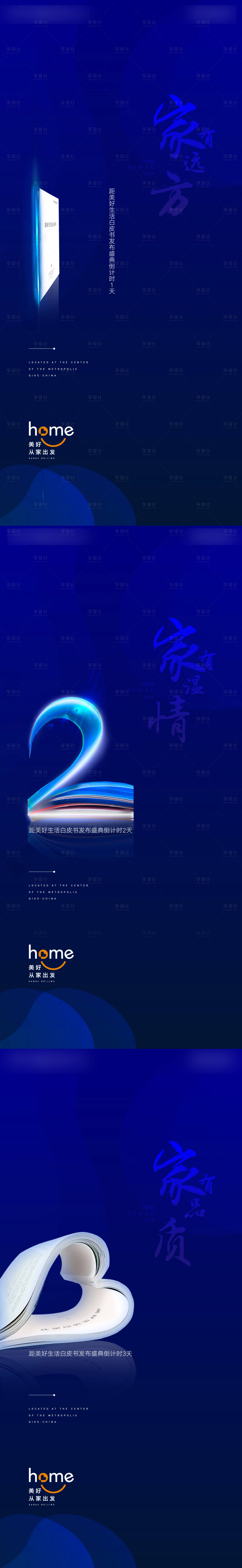 源文件下载【享设计】搜索编号：43560032328745542【倒计时】