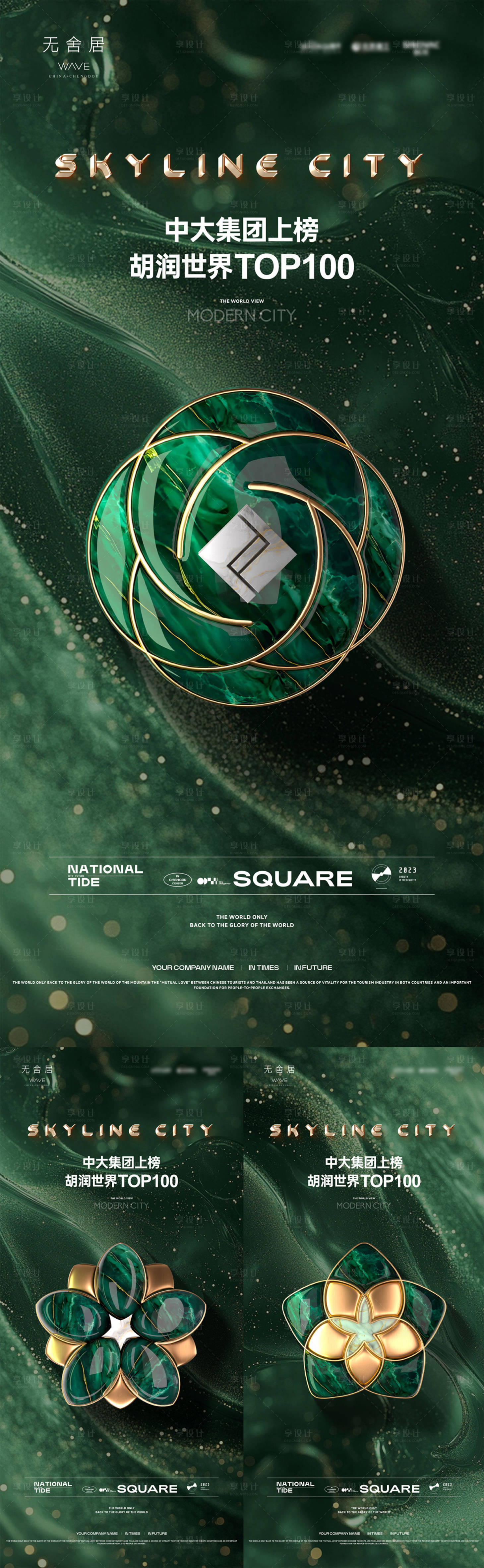 源文件下载【享设计】搜索编号：19060032396454273【地产IP符号提报画面系列】