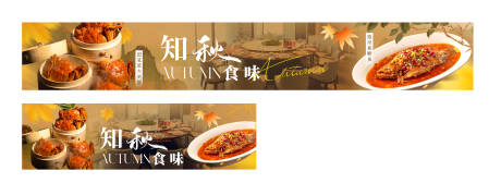 源文件下载【享设计】搜索编号：42760032661793384【立秋五连图】