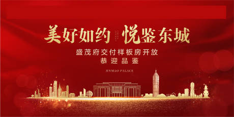 源文件下载【享设计】搜索编号：23420032752638159【样板间开放背景板】