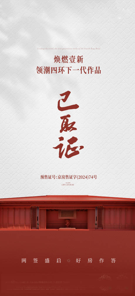 源文件下载【享设计】搜索编号：27690032502947383【取证海报】
