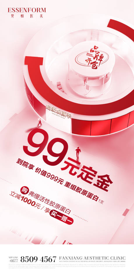 源文件下載【享設計】搜索編號：54000032602633241【產品活動海報】