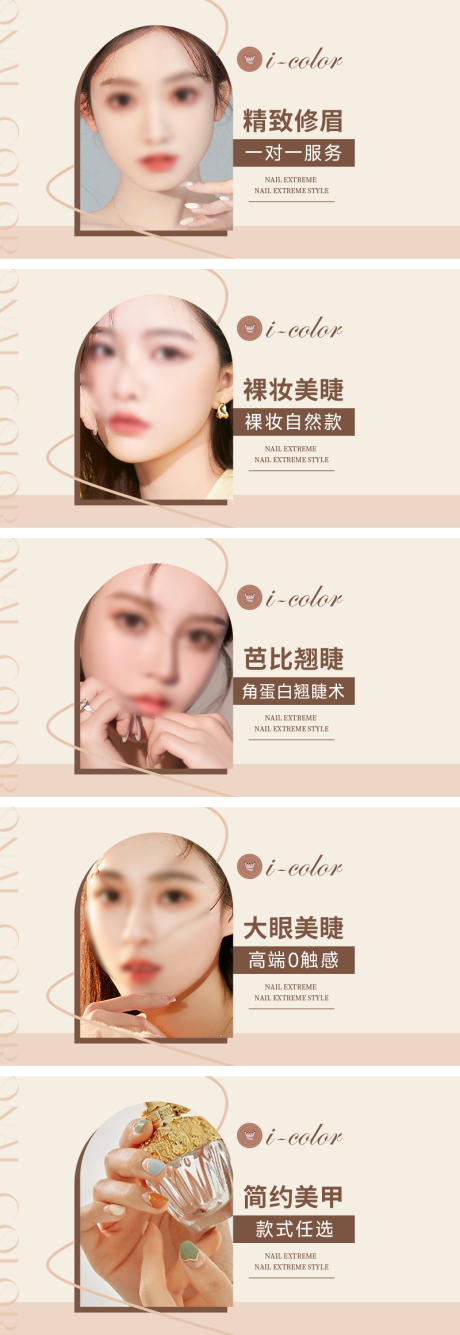 源文件下載【享設(shè)計(jì)】搜索編號(hào)：76650032421154417【美甲美睫輪播banner】