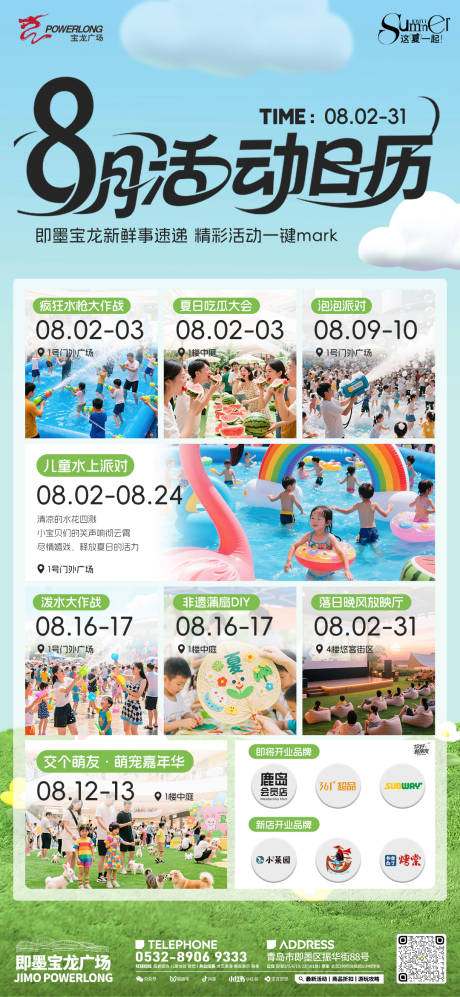 源文件下载【活动日历】编号：24850032351562068