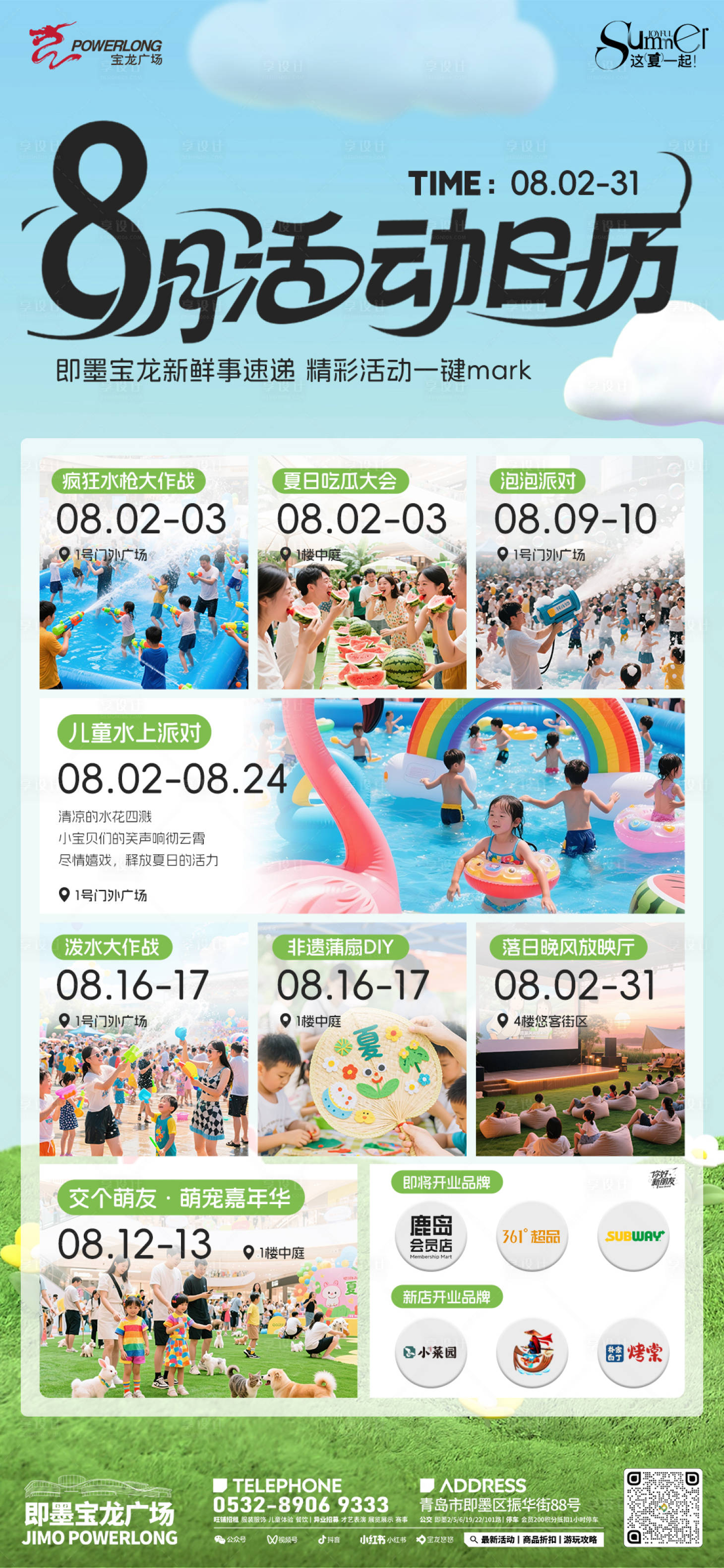 源文件下载【享设计】搜索编号：24850032351562068【活动日历】