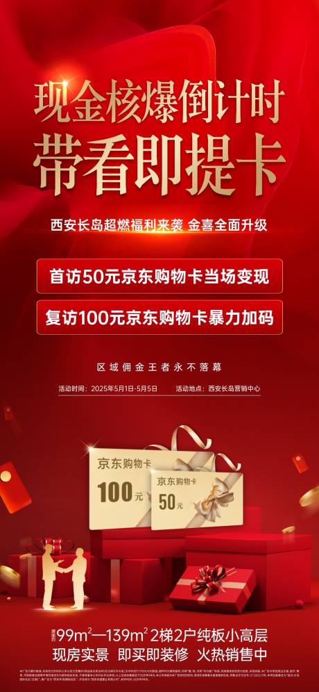 源文件下載【享設計】搜索編號：66690032409995121【經紀人激勵海報】
