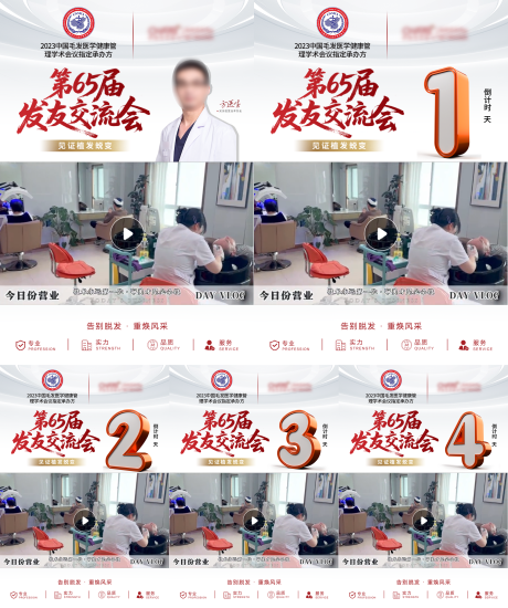 源文件下載【享設計】搜索編號：80630032519599463【植發發友會視頻框】