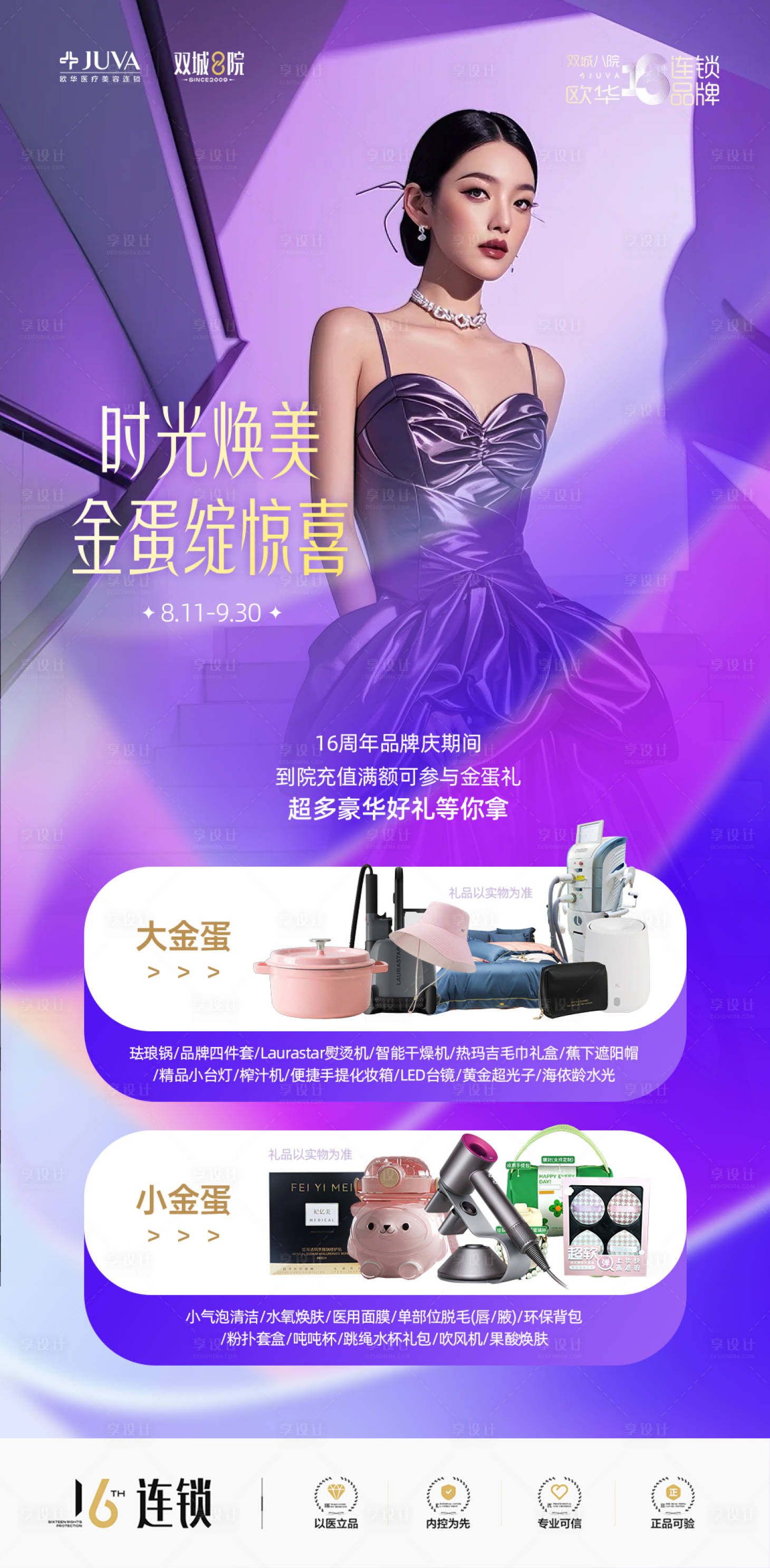 源文件下载【享设计】搜索编号：69260032640531818【金蛋】