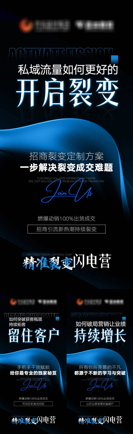 源文件下载【享设计】搜索编号：52600032479815498【微商招商赋能海报】