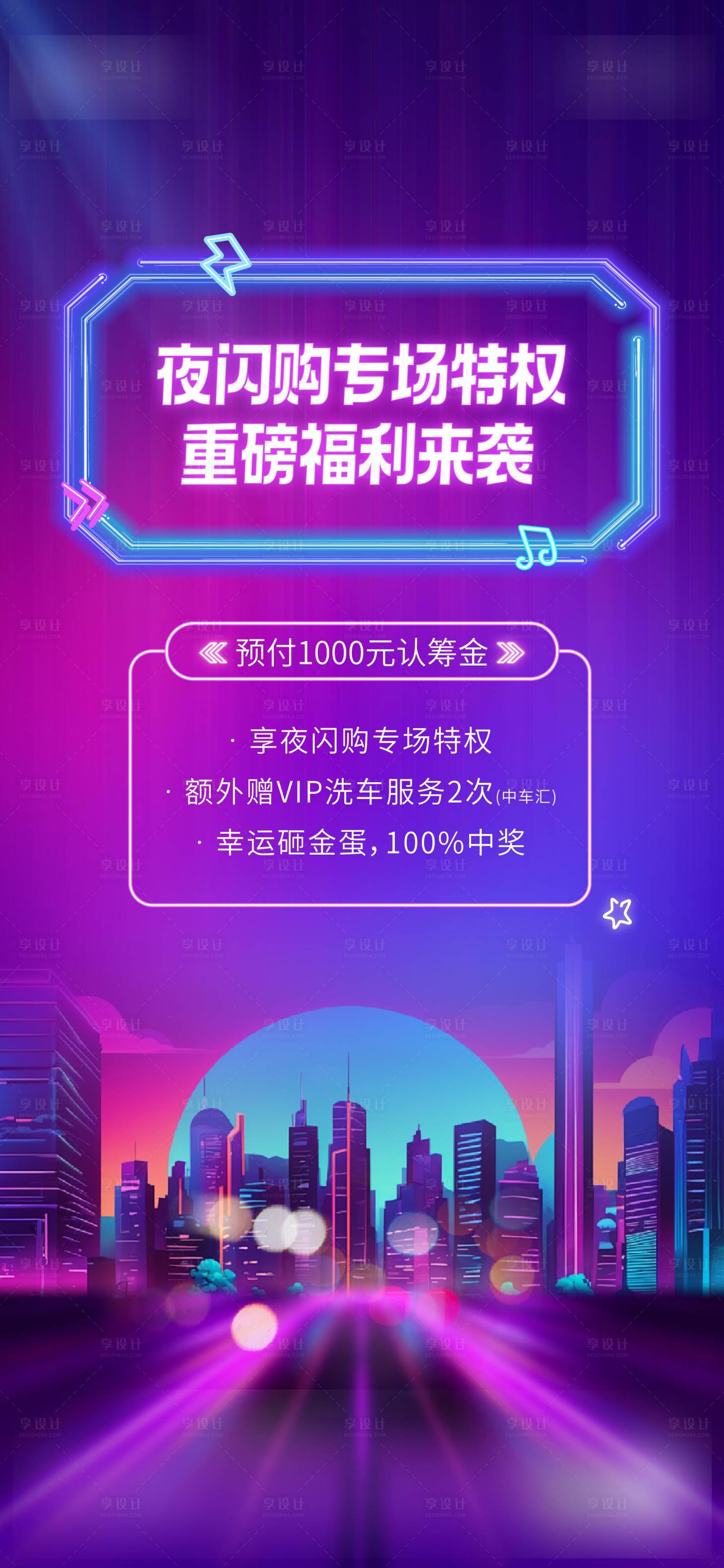 源文件下载【享设计】搜索编号：57020032732852382【抖音】