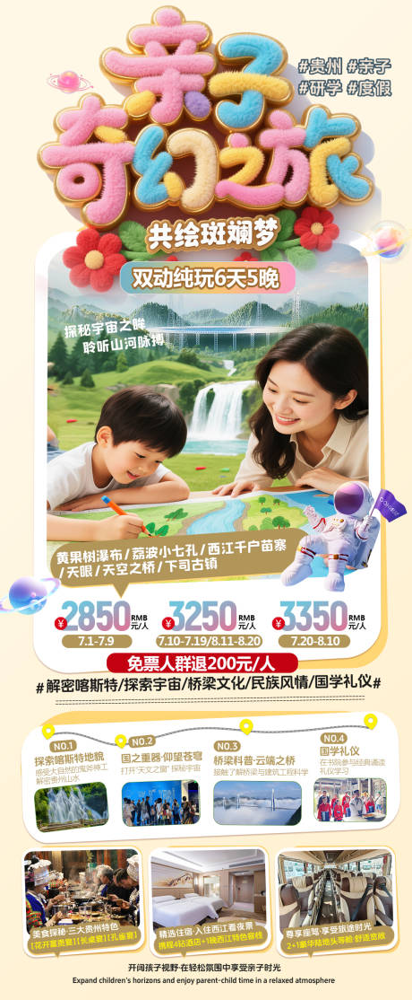 源文件下载【享设计】搜索编号：82970032713253931【贵州旅游海报】