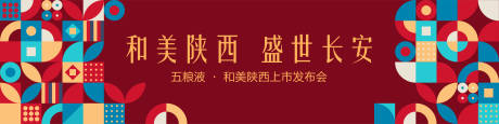 源文件下载【享设计】搜索编号：75240032624934207【会议主视觉】