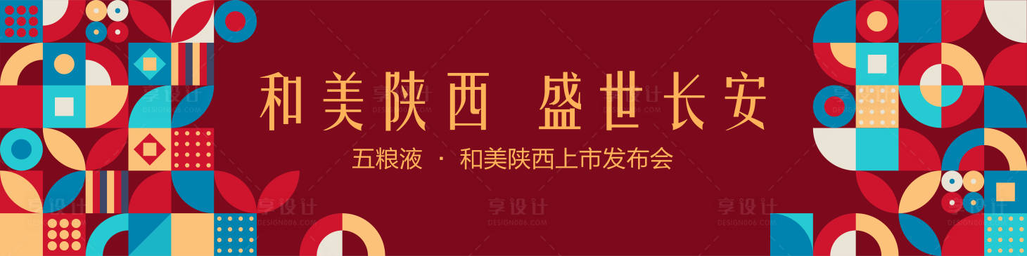 源文件下载【享设计】搜索编号：75240032624934207【会议主视觉】