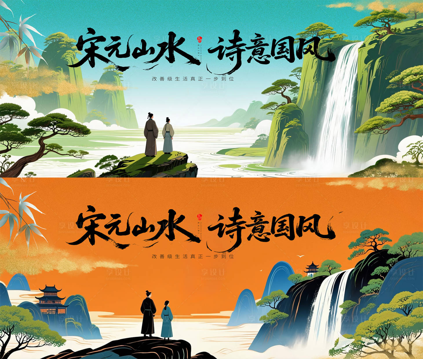源文件下载【享设计】搜索编号：18540032789052685【故乡山水意境背景主画面】