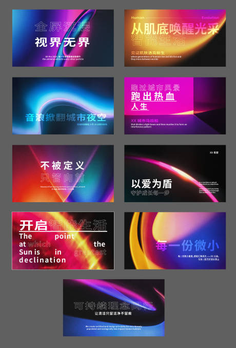 源文件下載【享設計】搜索編號：19970032819793542【科技漸變banner】