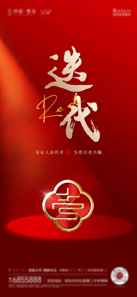 源文件下載【享設(shè)計】搜索編號：30060032569893910【迭代人居】