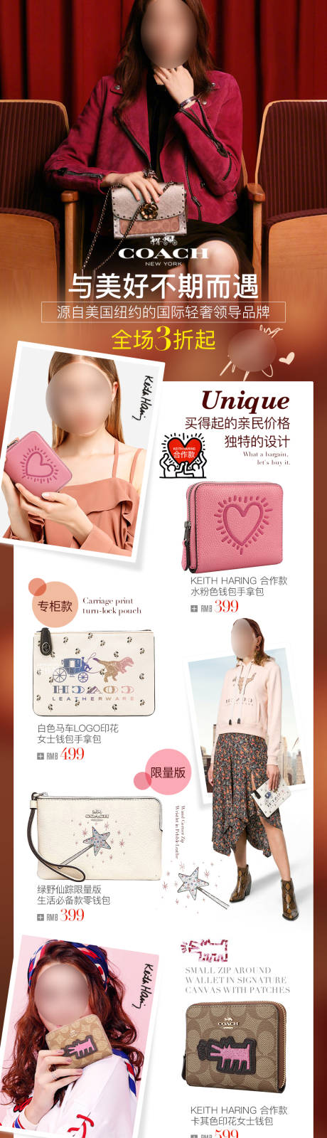源文件下载【享设计】搜索编号：45480032403088385【coach箱包时尚店铺页面】