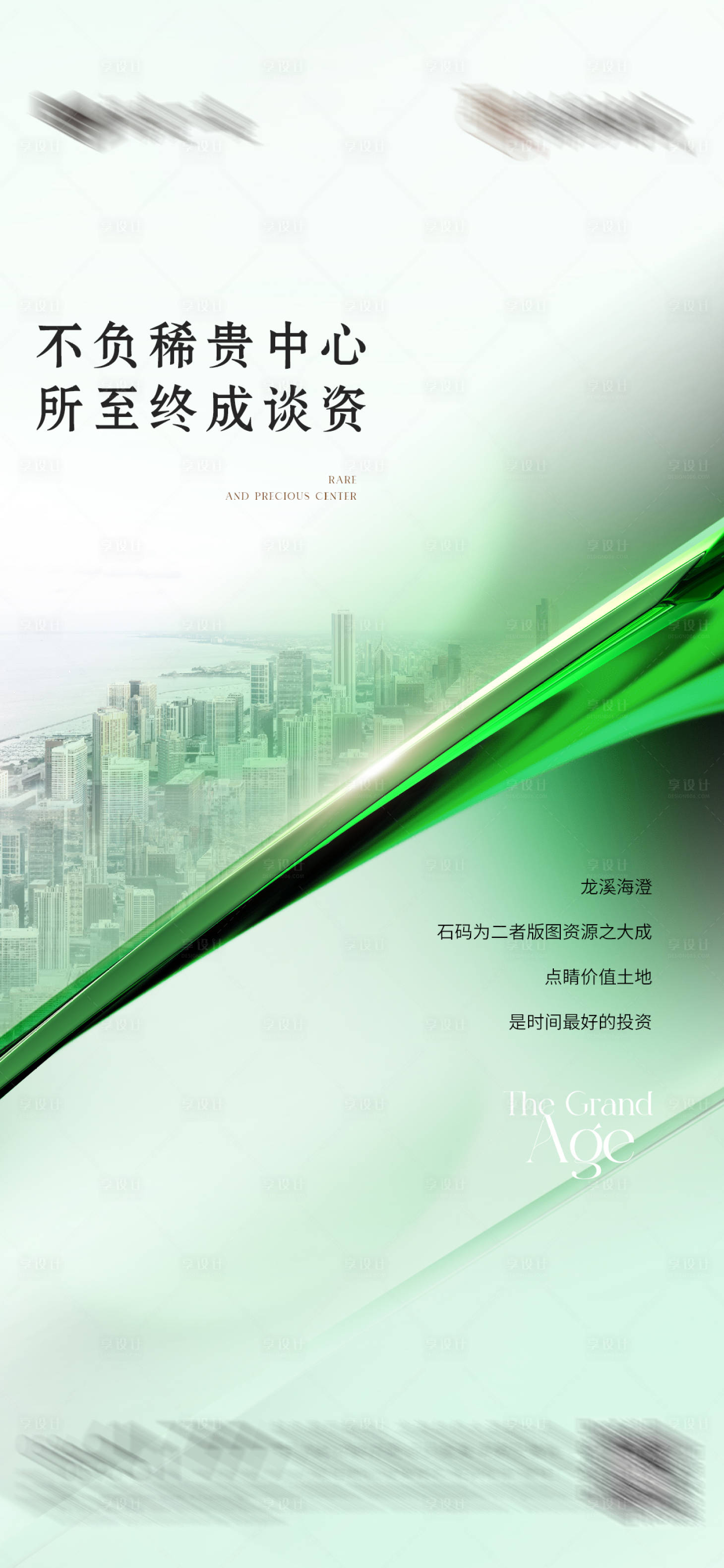 源文件下载【享设计】搜索编号：84050032466527346【价值微单】