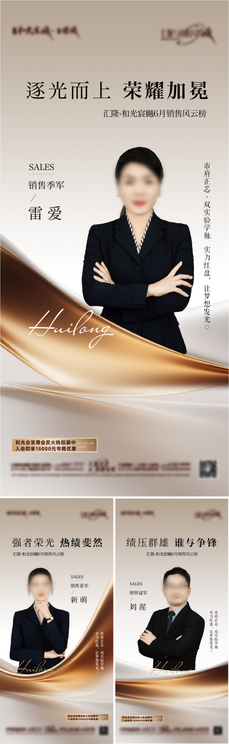 源文件下載【享設(shè)計(jì)】搜索編號(hào)：22030032694801212【銷冠系列】