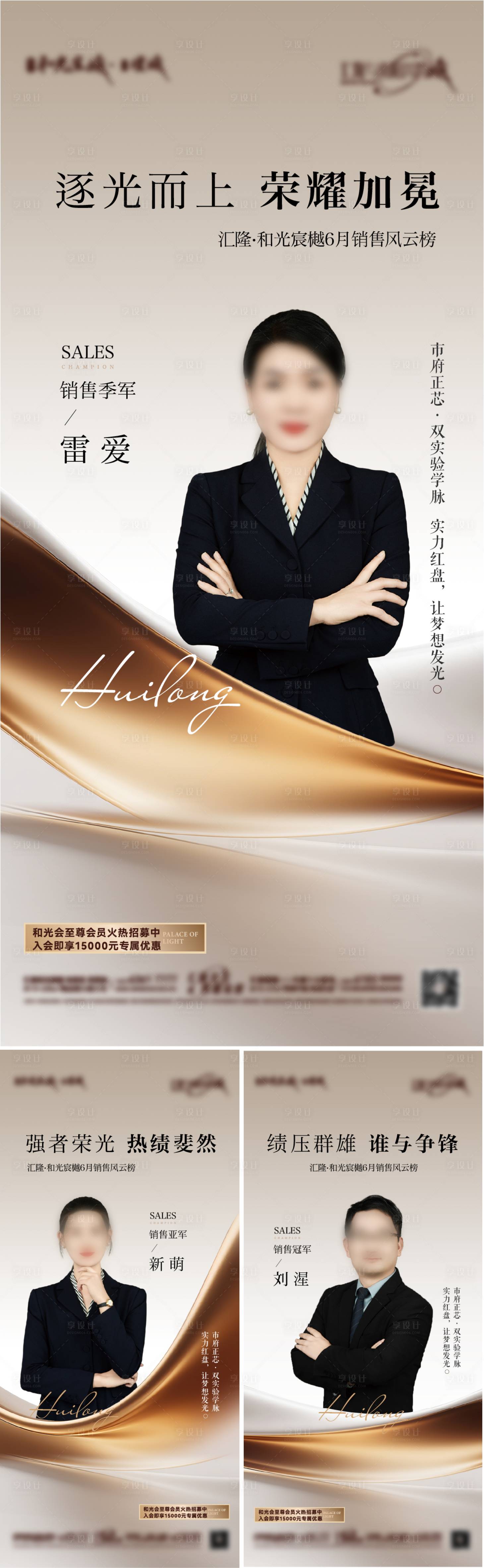 源文件下載【享設(shè)計(jì)】搜索編號(hào)：22030032694801212【銷(xiāo)冠系列】
