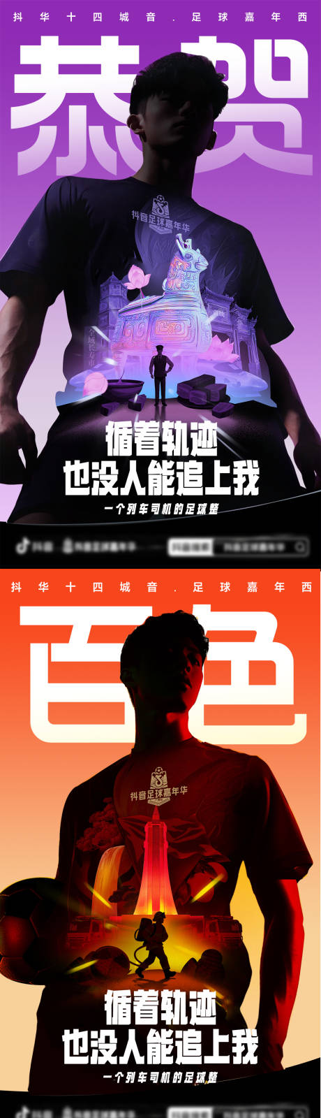源文件下載【享設計】搜索編號：19130032441715309【年輕人物插畫剪影創意海報】