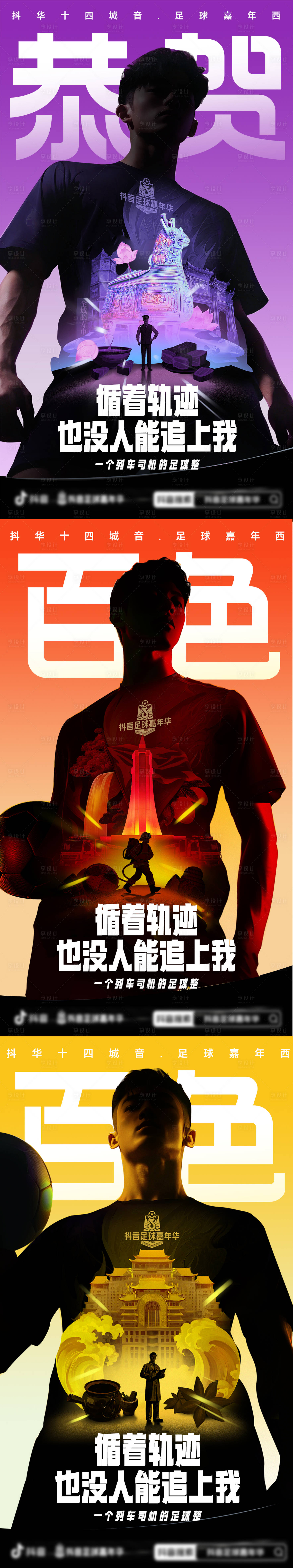 源文件下载【享设计】搜索编号：19130032441715309【年轻人物插画剪影创意海报】