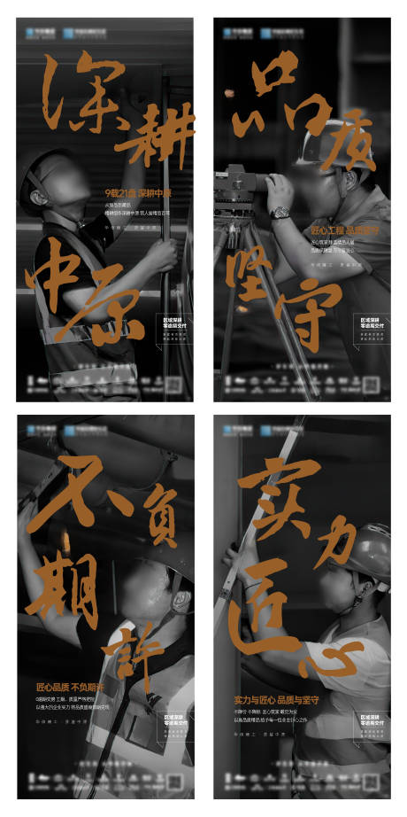 源文件下載【享設計】搜索編號：56890032775628094【深耕精工海報】