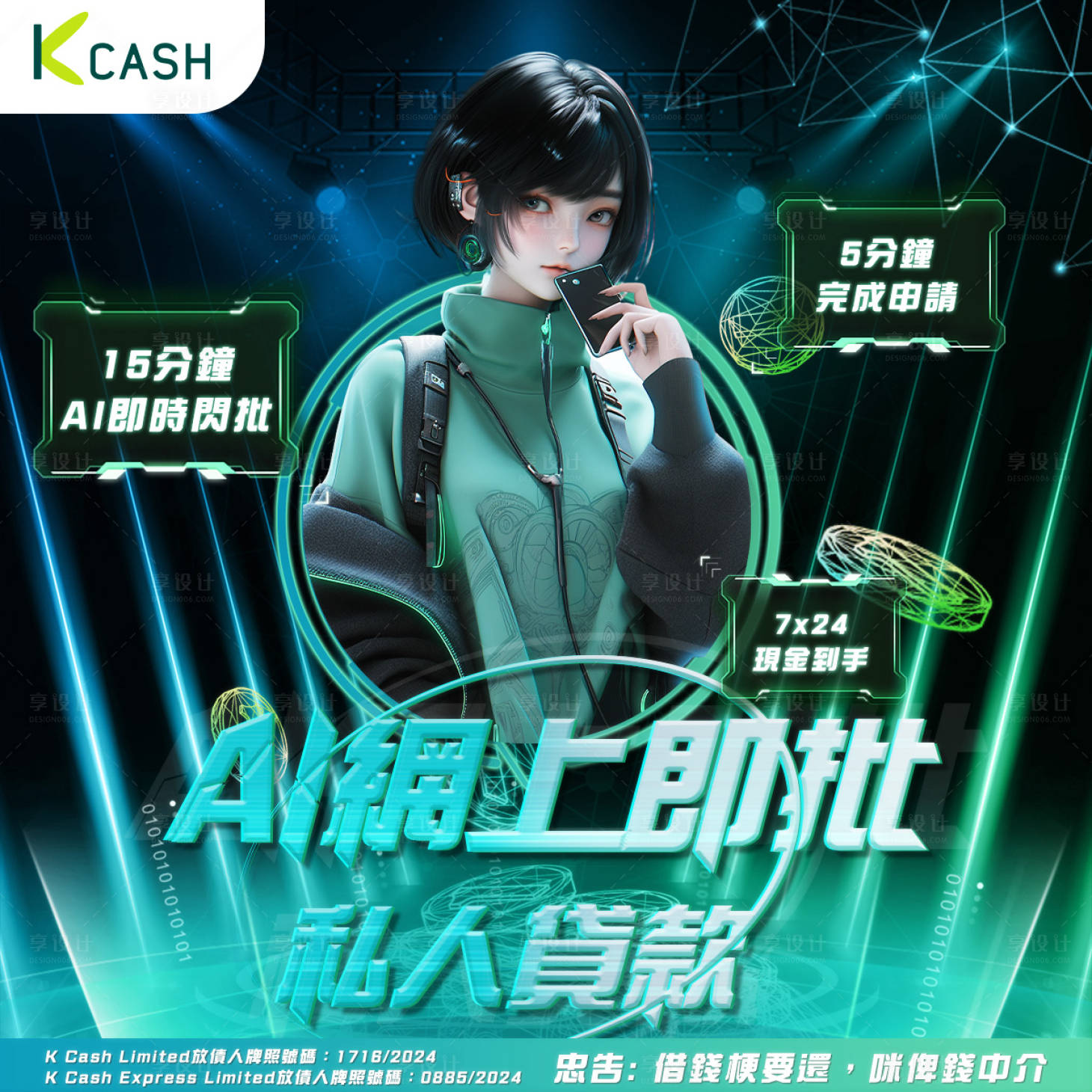 源文件下載【享設(shè)計】搜索編號：93040032368862339【科技金融ins官網(wǎng)頭圖】