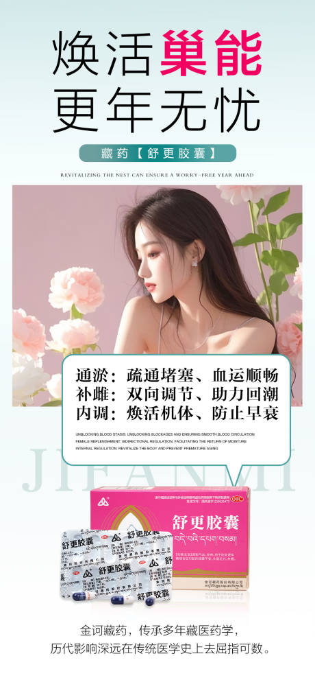 源文件下载【享设计】搜索编号：69260032574502266【女性健康产品海报】