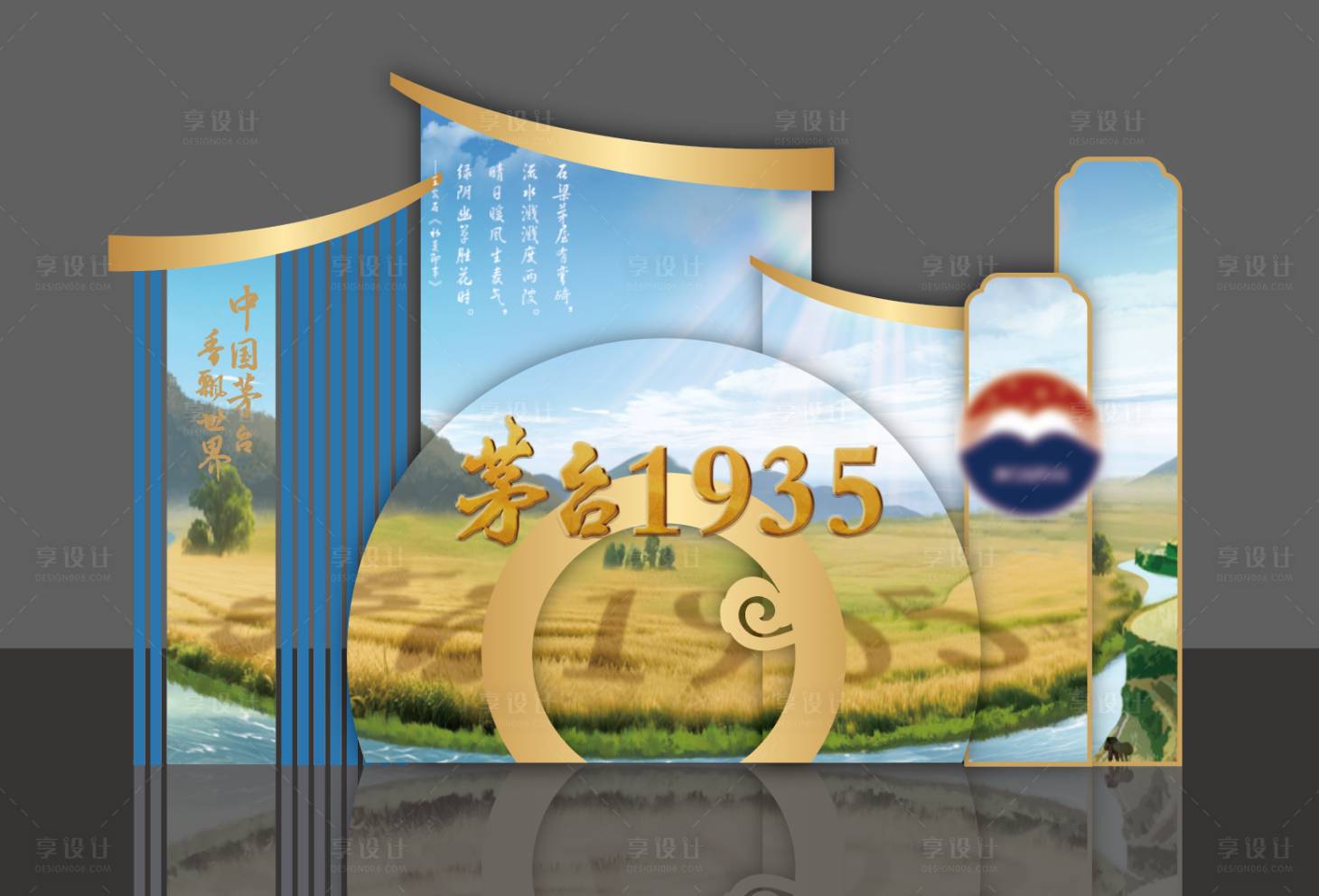 源文件下载【享设计】搜索编号：84730032540728168【白酒美陈】