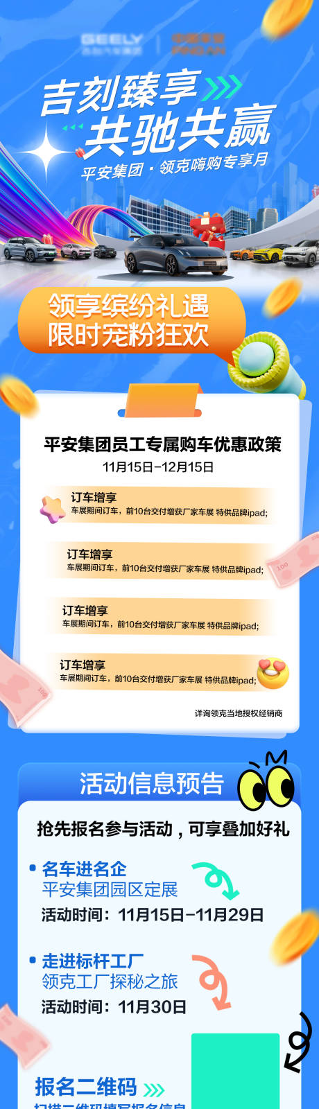 源文件下载【享设计】搜索编号：17960032499987937【预热海报】