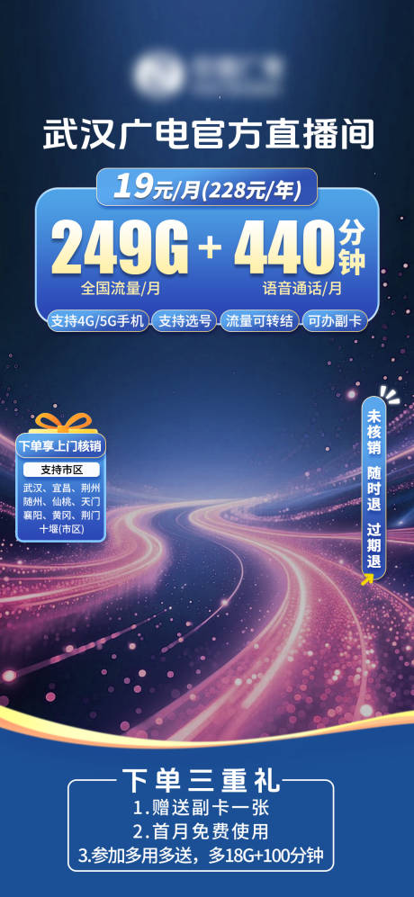 源文件下載【享設(shè)計】搜索編號：55240032392632054【直播間貼片】