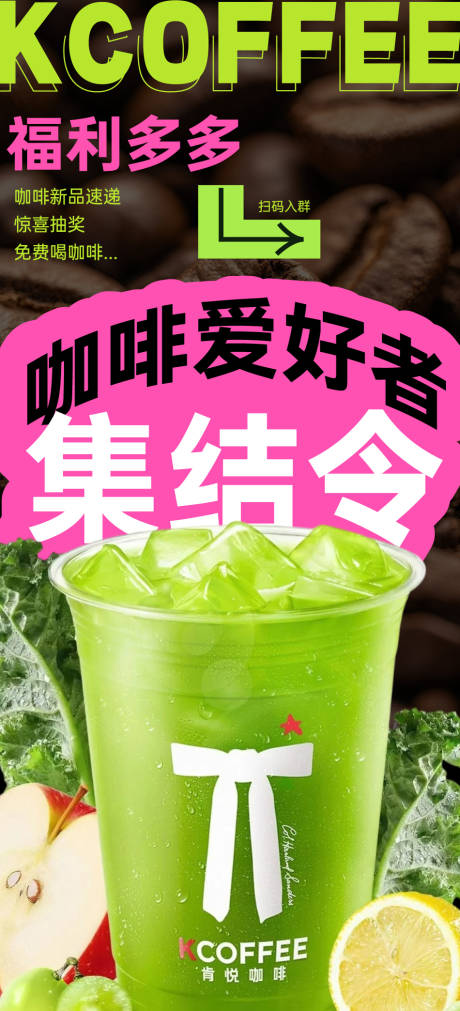 源文件下载【享设计】搜索编号：81570032417377616【咖啡集结令】