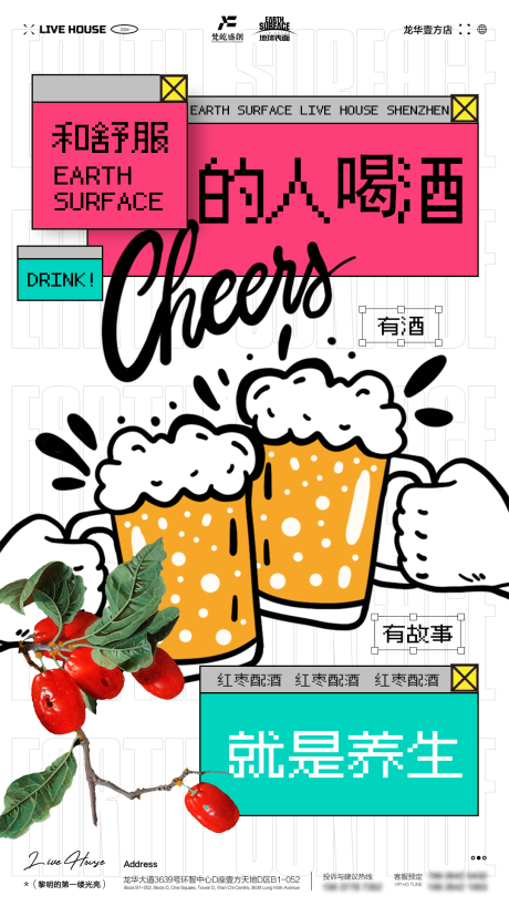 源文件下載【享設計】搜索編號：88610032578872889【酒吧夜店日常邀約海報】