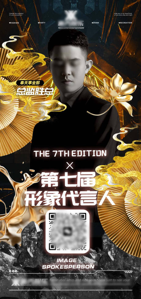 源文件下載【享設計】搜索編號：68940032400627360【夜店酒吧嘉賓海報 】