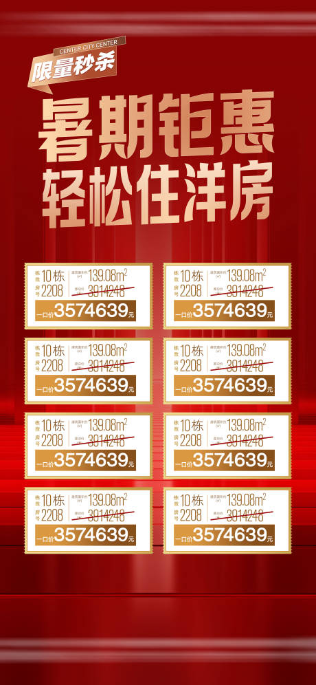源文件下載【享設計】搜索編號：95730032320485006【特價房】