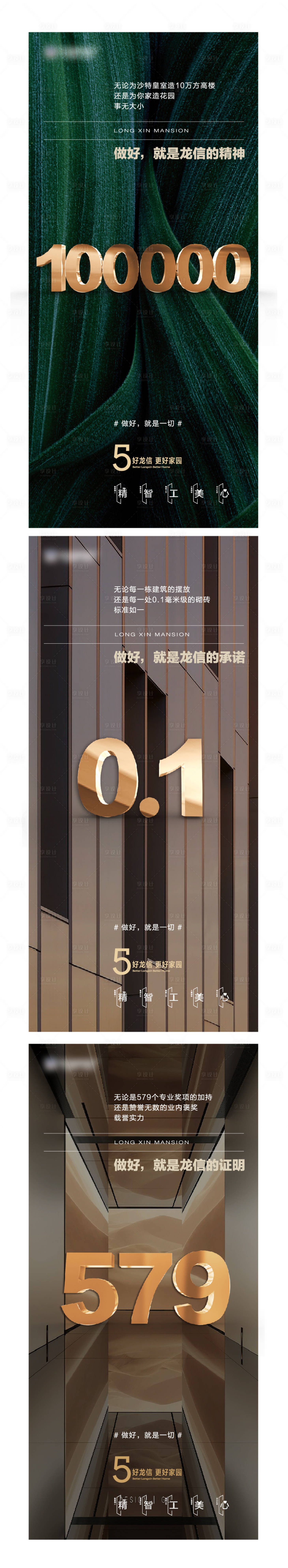 源文件下载【享设计】搜索编号：87430032619543100【地产品牌美好家园刷屏海报】