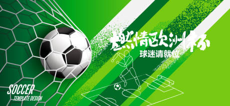 源文件下载【享设计】搜索编号：87880032788123094【运动会活动背景板】