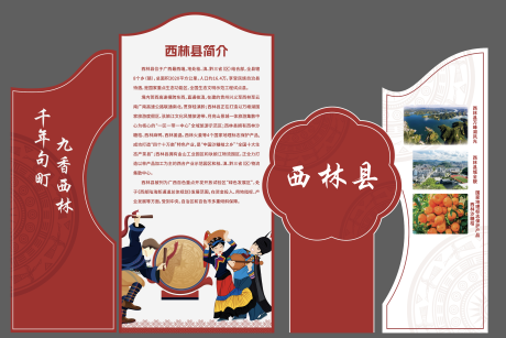 源文件下載【享設(shè)計(jì)】搜索編號(hào)：68060032442092413【廣西美陳】